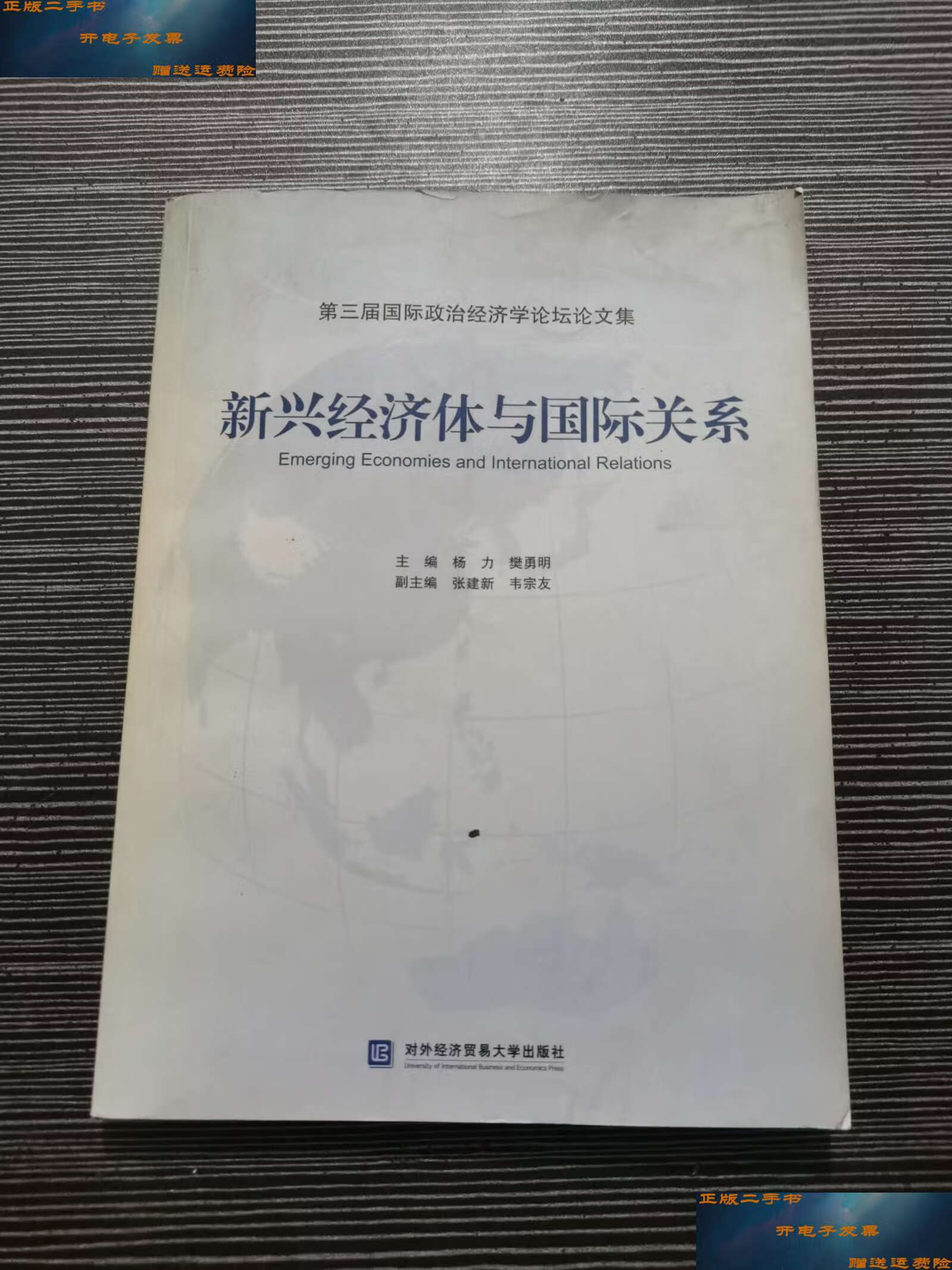 对外经济贸易大学的国际贸易与经济_对外经济贸易大学国际经济与贸易考研科目