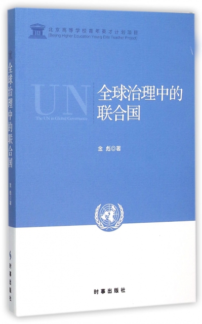 国际事务与全球治理：全球问题的解决_国际合作与全球治理