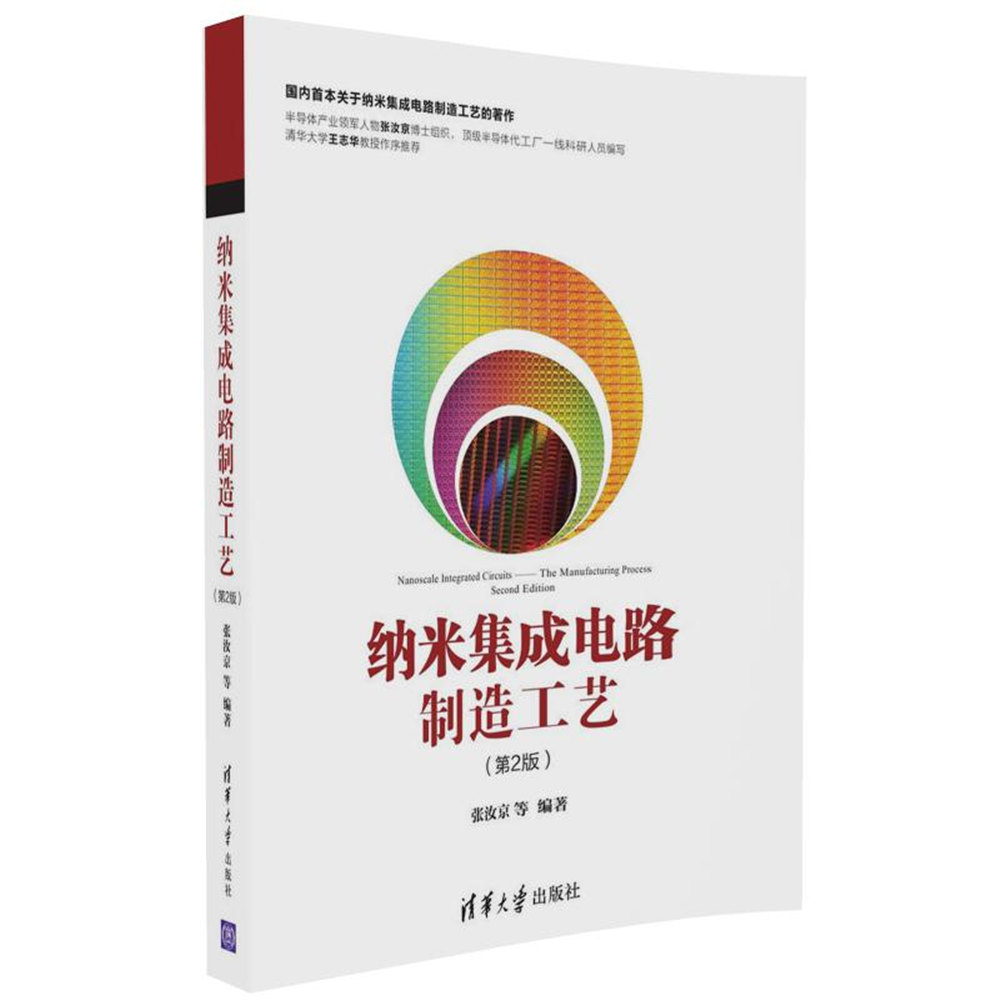 清华大学的纳米技术革新_清华大学微纳米力学中心