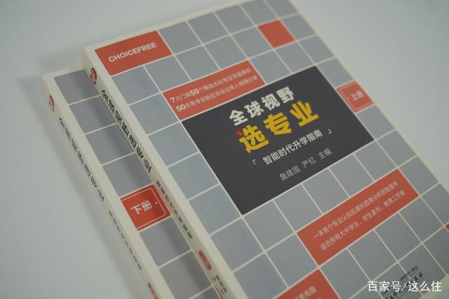 专业国际视野的志愿选择培养_国际专业化理论