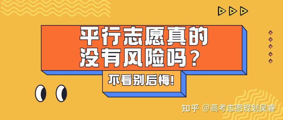 冲刺与保底：志愿填报的双保险策略_填报志愿冲刺稳妥保底