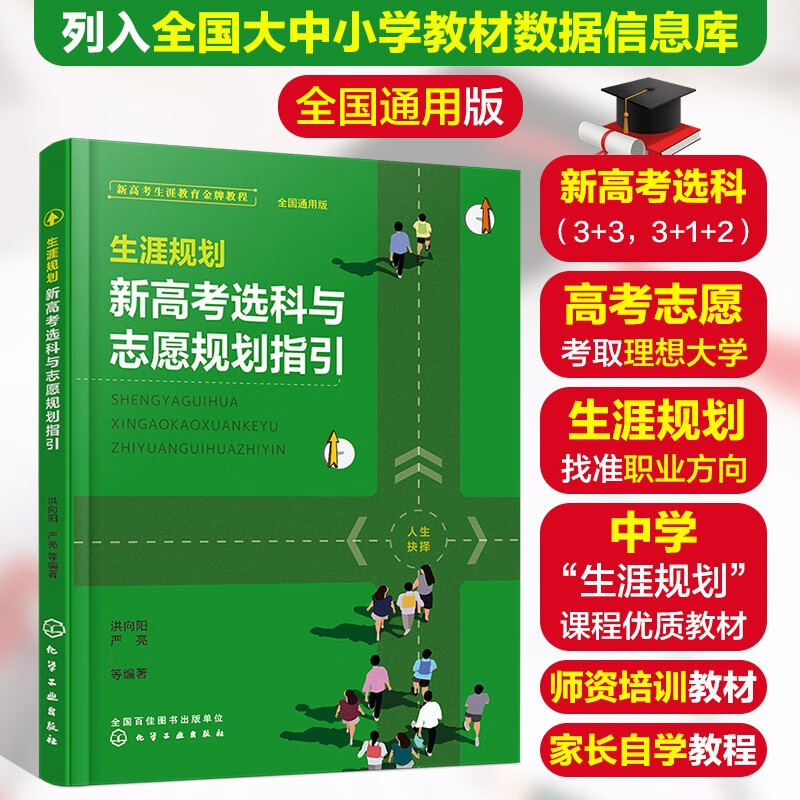 高考志愿与职业规划的结合_高考志愿和职业规划主要目标是培养孩子的什么意识