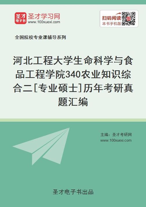 农业工程：食品生产的科学_农业工程专业是学什么的