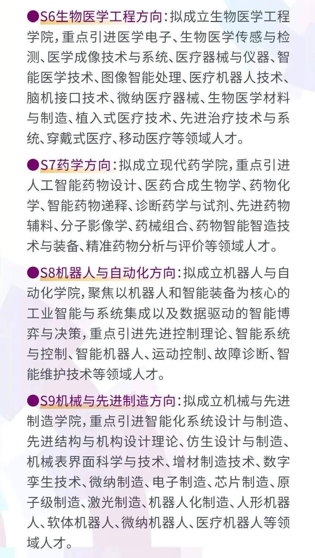 生物医学工程专业课程与医疗设备研发_生物医学工程专业课程与医疗设备研发的关系