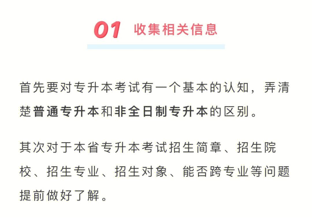 跨专业志愿填报的创新思路_跨专业志愿填报的创新思路包括