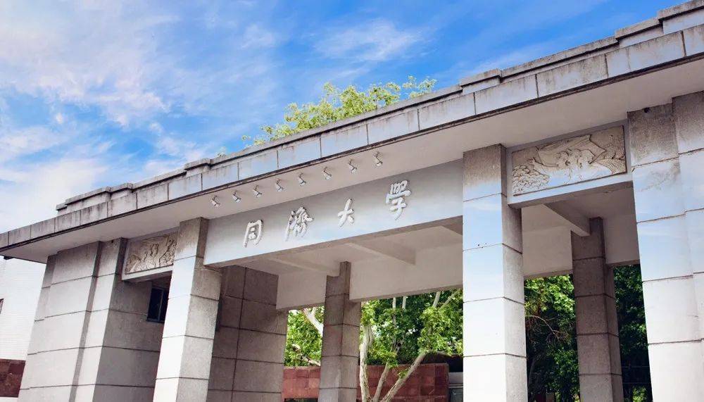 同济大学的环境科学与工程_同济大学的环境科学与工程好就业吗