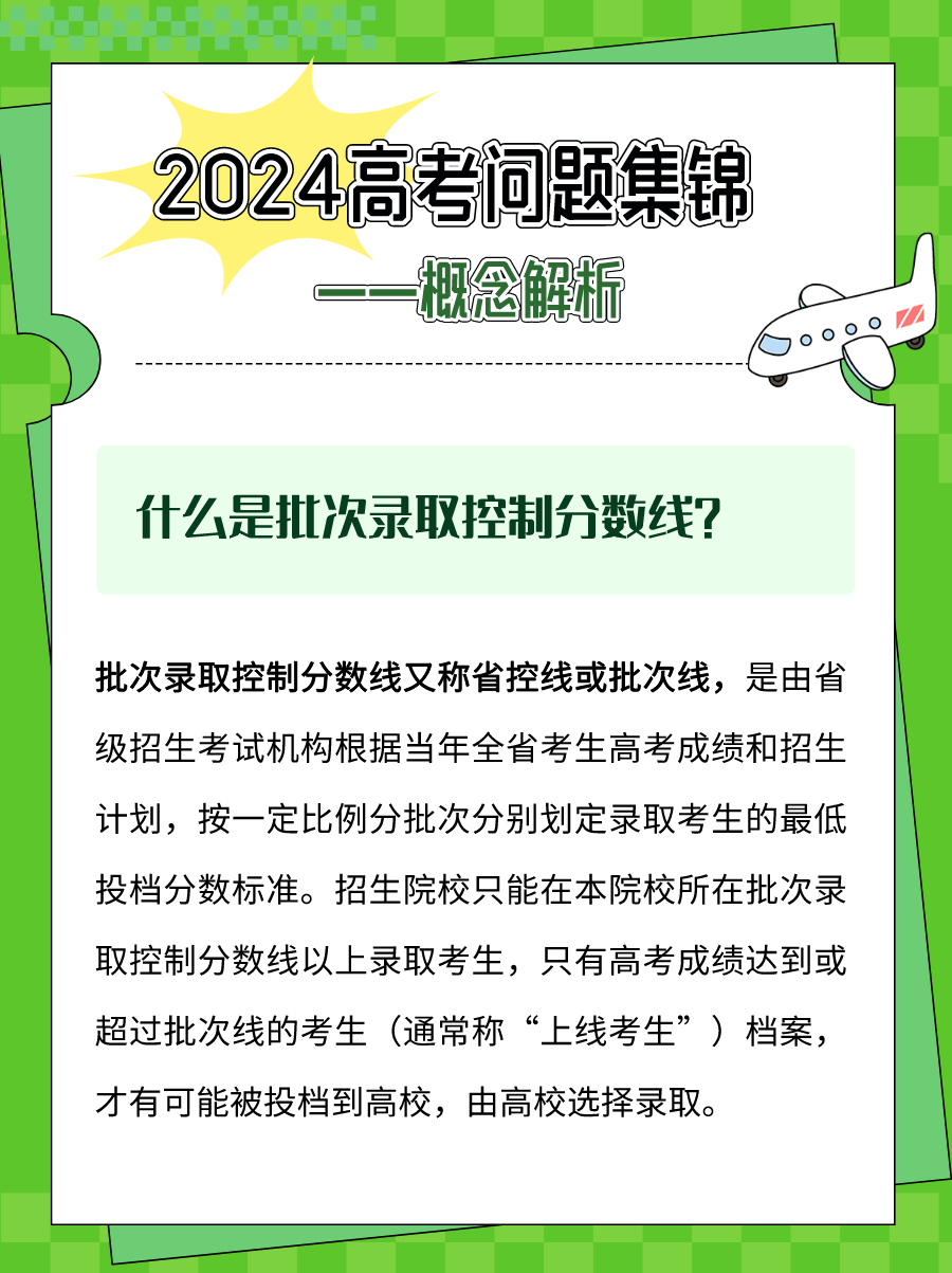 地域因素在志愿填报中的智慧_区域地理因素