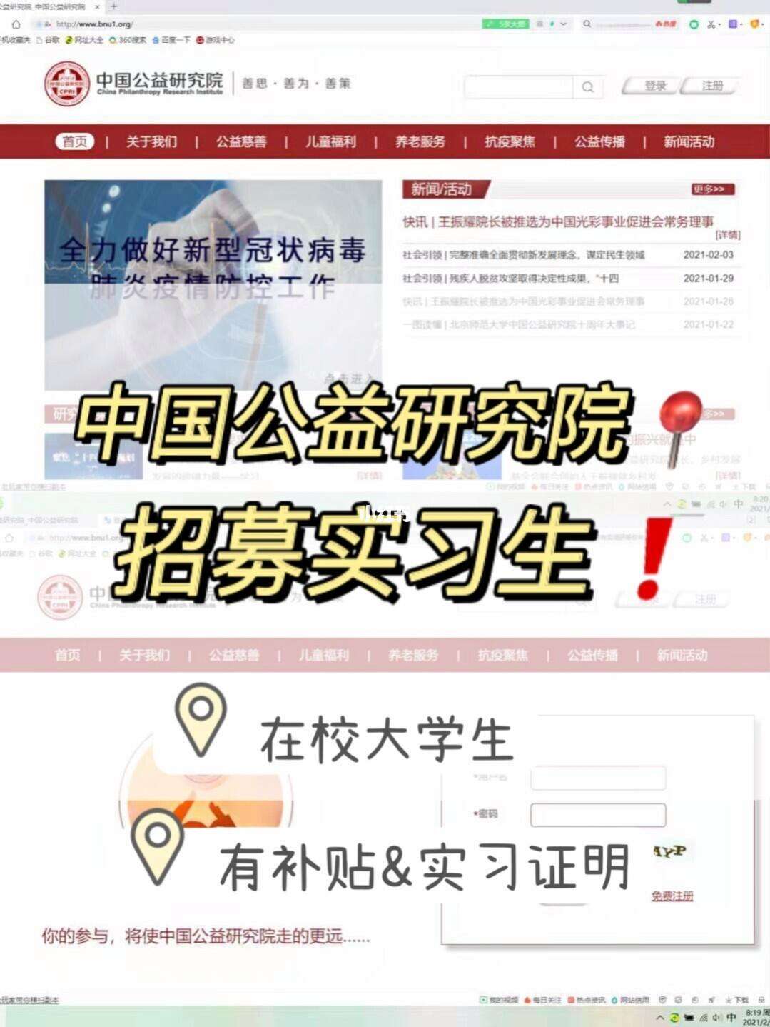 关于专业实习机会的志愿选择的信息