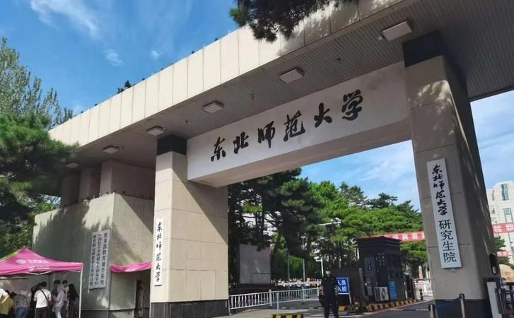 东北师范大学的地理与环境科学_东北师范大学地理与环境学院