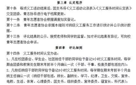 学生评价对志愿的影响_对学生志愿服务评价