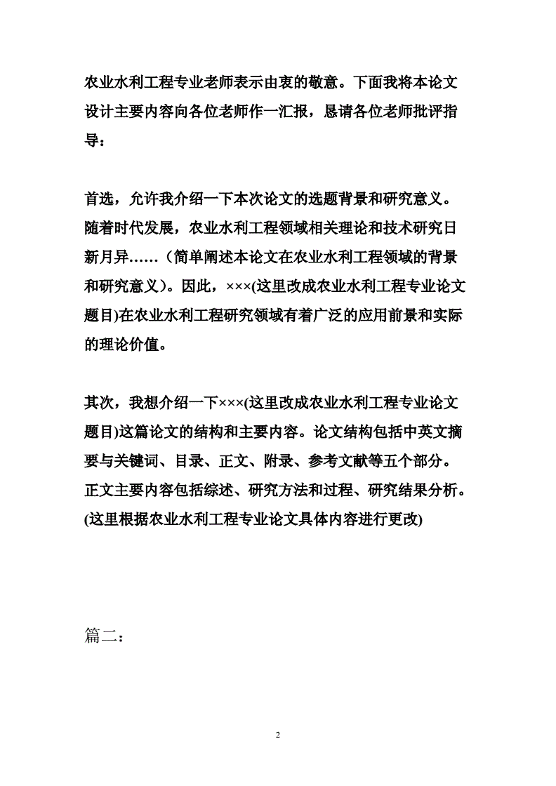 农业水利工程专业课程与农业水利企业需求_农业水利工程的作用