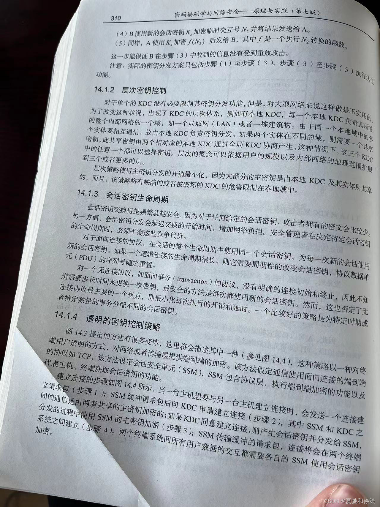 软件工程：构建数字世界的基石_软件工程云计算,大数据