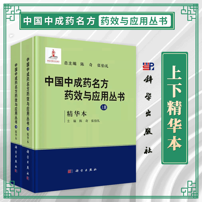 中药学：传统医学的现代应用_传统中医药理论介绍