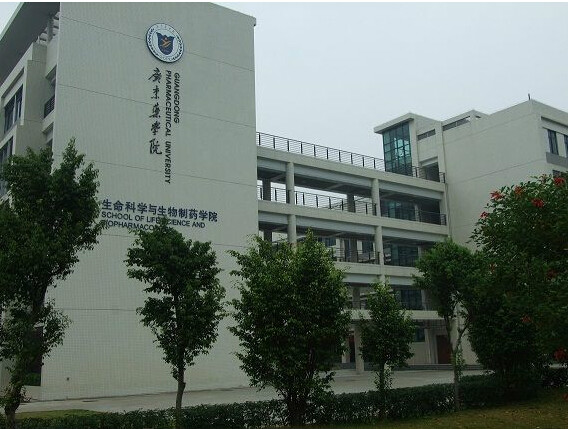 广东药科职业学院_广东药科职业学院是大专吗