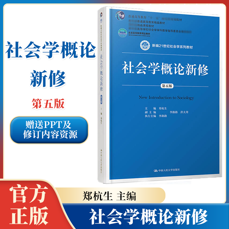 中国人民大学的社会学视角_中国人民大学的社会学类专业如何