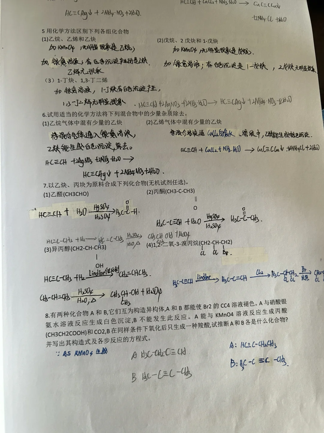 应用化学专业课程设计与化学工业应用_应用化学与工艺就业前景