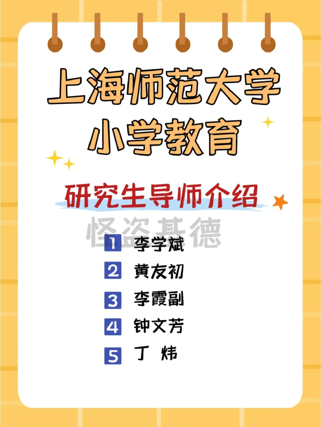 上海师范大学的教育技术与心理研究_上海师范大学教育技术学报录比