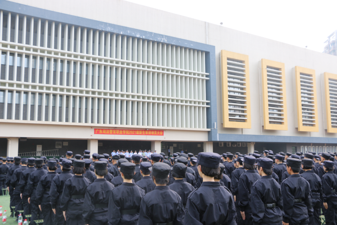 广东司法警官职业学院_广东司法警官职业学院是公办还是民办