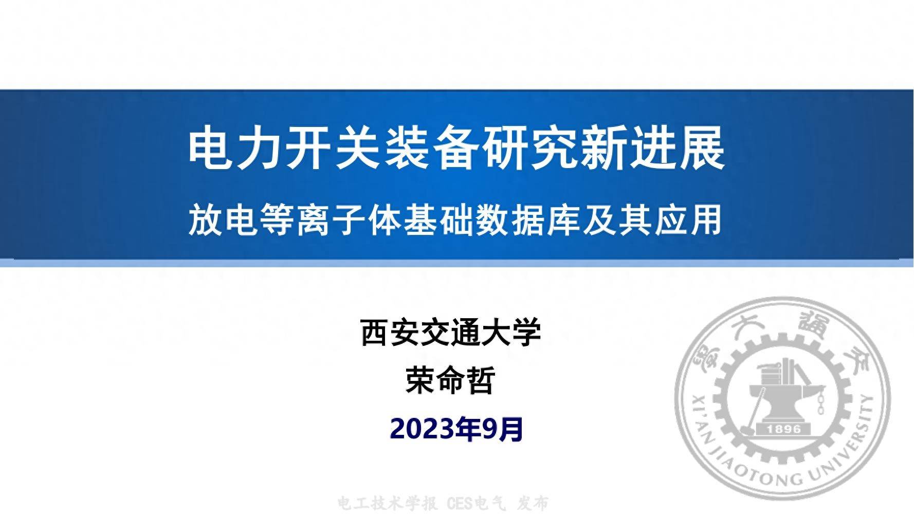 西安交通大学的能源系统优化_西安交通大学能源科学与技术研究院