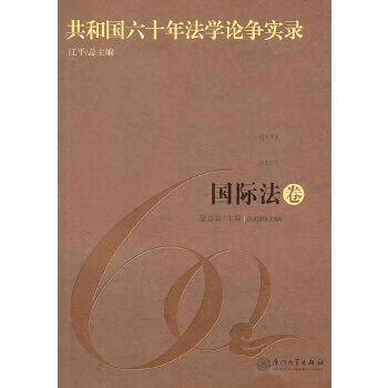 厦门大学的国际法研究：法律的桥梁_厦门大学法学院国际经济法