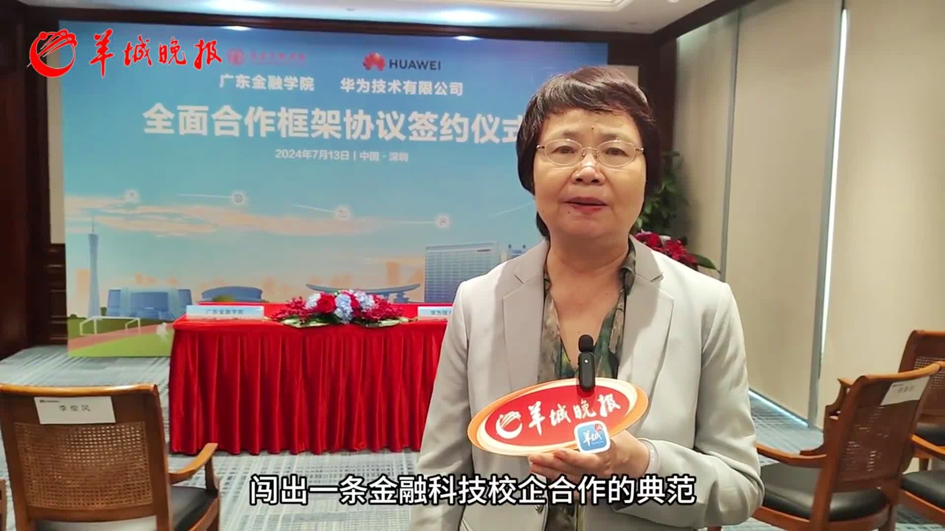 广东金融学院的金融与经济研究_广东金融学院金融硕士怎么样