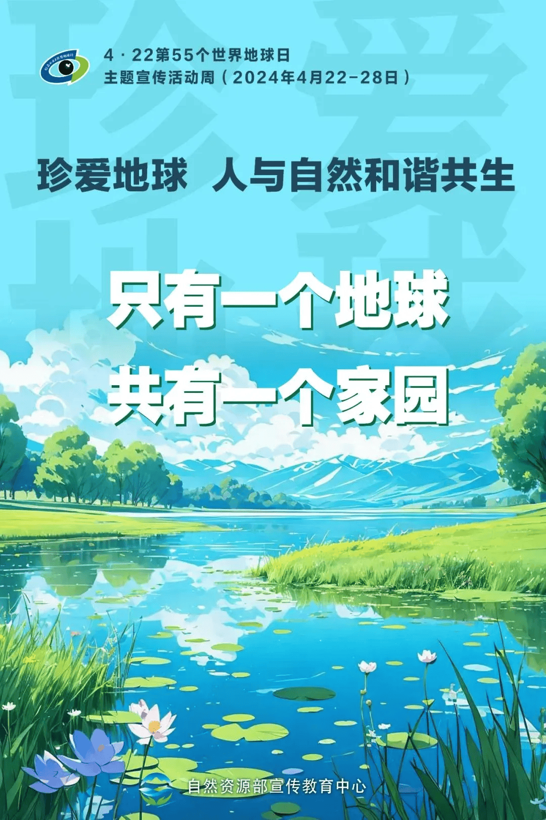 环境科学：地球的保护者_地球环境与科学