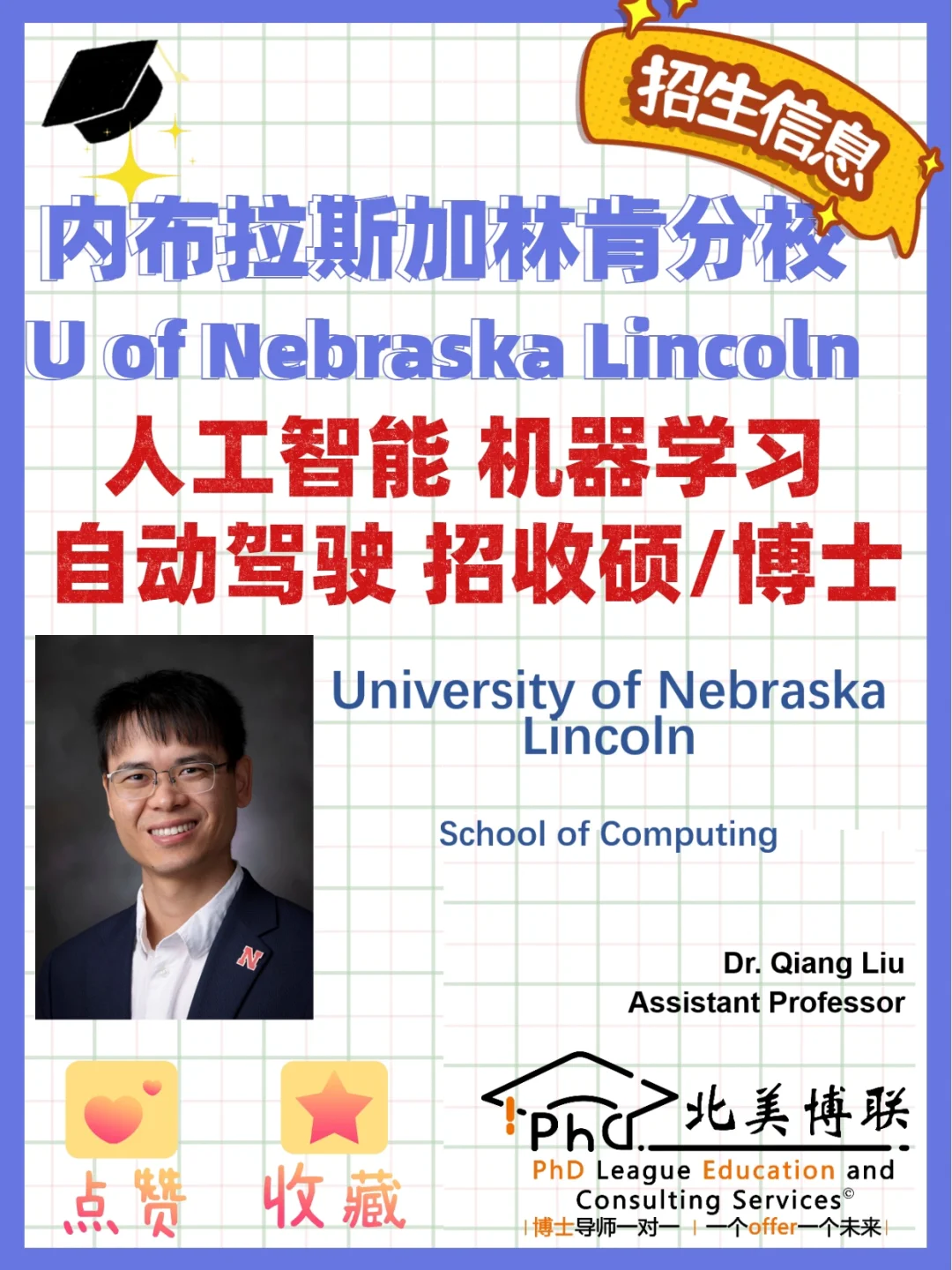 内布拉斯加大学林肯分校的农业与自然资源_内布拉斯加大学林肯分校怎么样