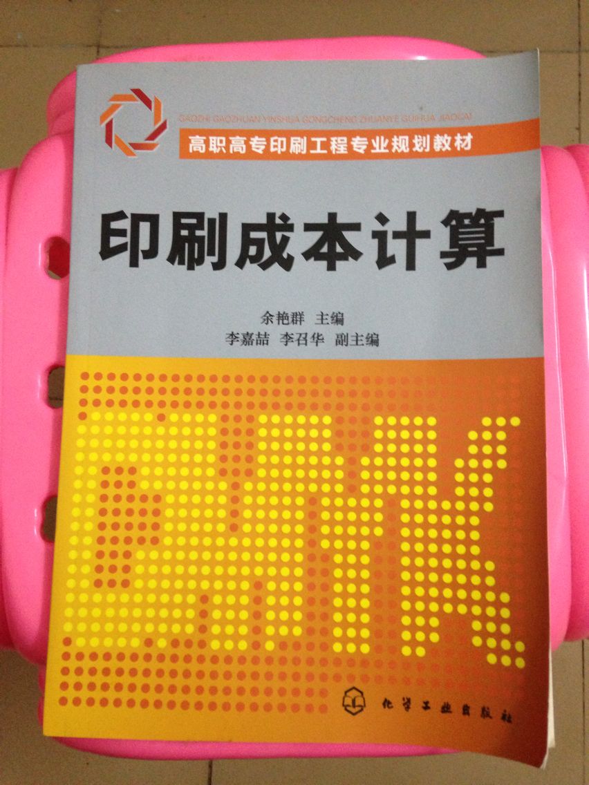 探索印刷工程专业的印刷技术_印刷工程专业是干什么的