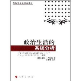 政治学：政治权力的分析_简述政治权力的主要内容