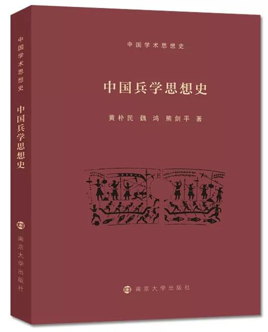 南京大学的历史学深度解析_南京大学历史学院参考书目