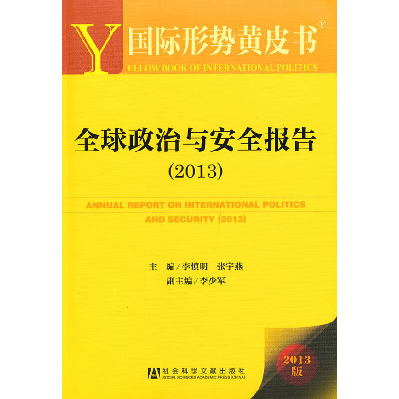 国际安全：全球安全的维护_国际安全全球安全的维护和发展