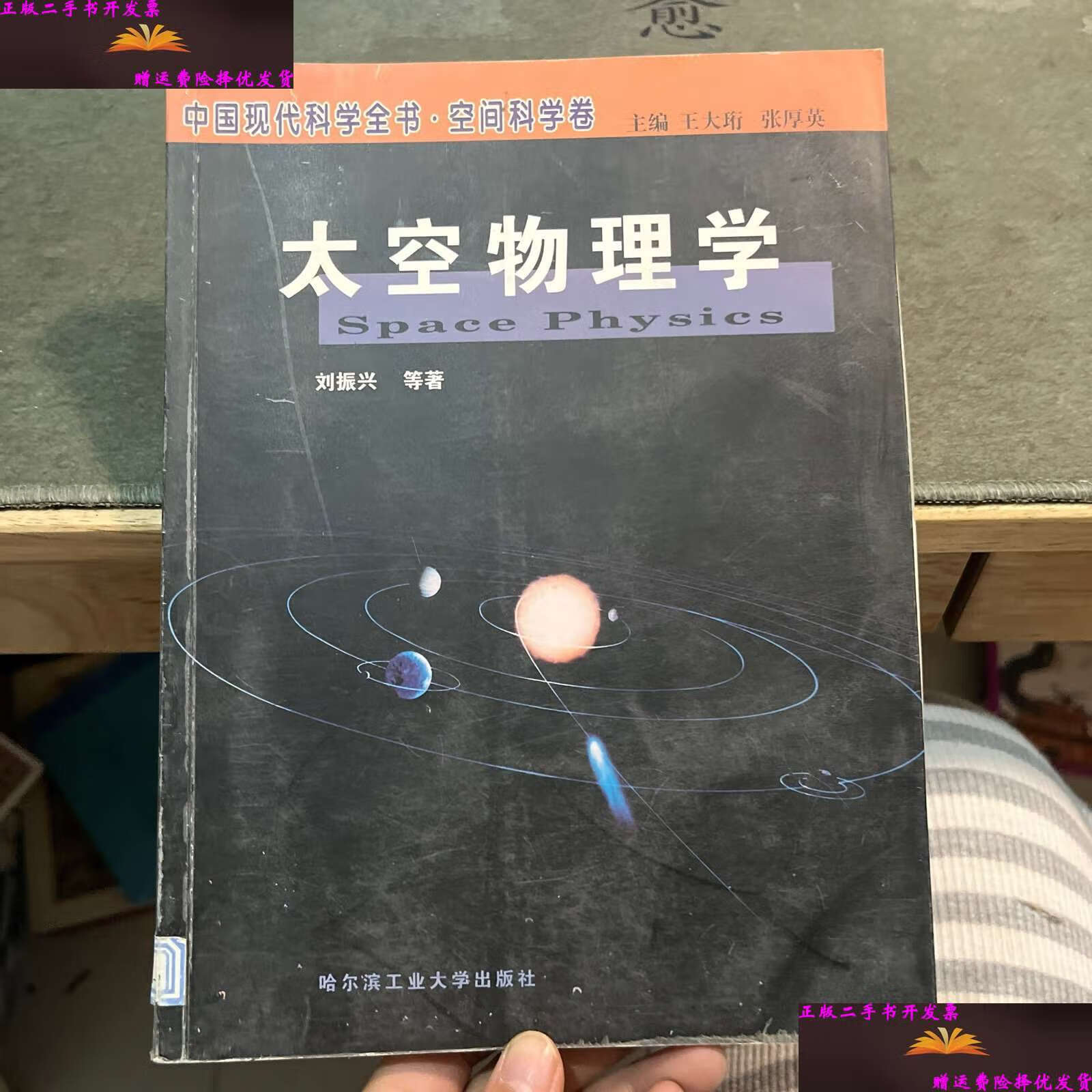 哈尔滨工业大学的空间科学探索_哈尔滨工业大学空间环境与物质科学研究院