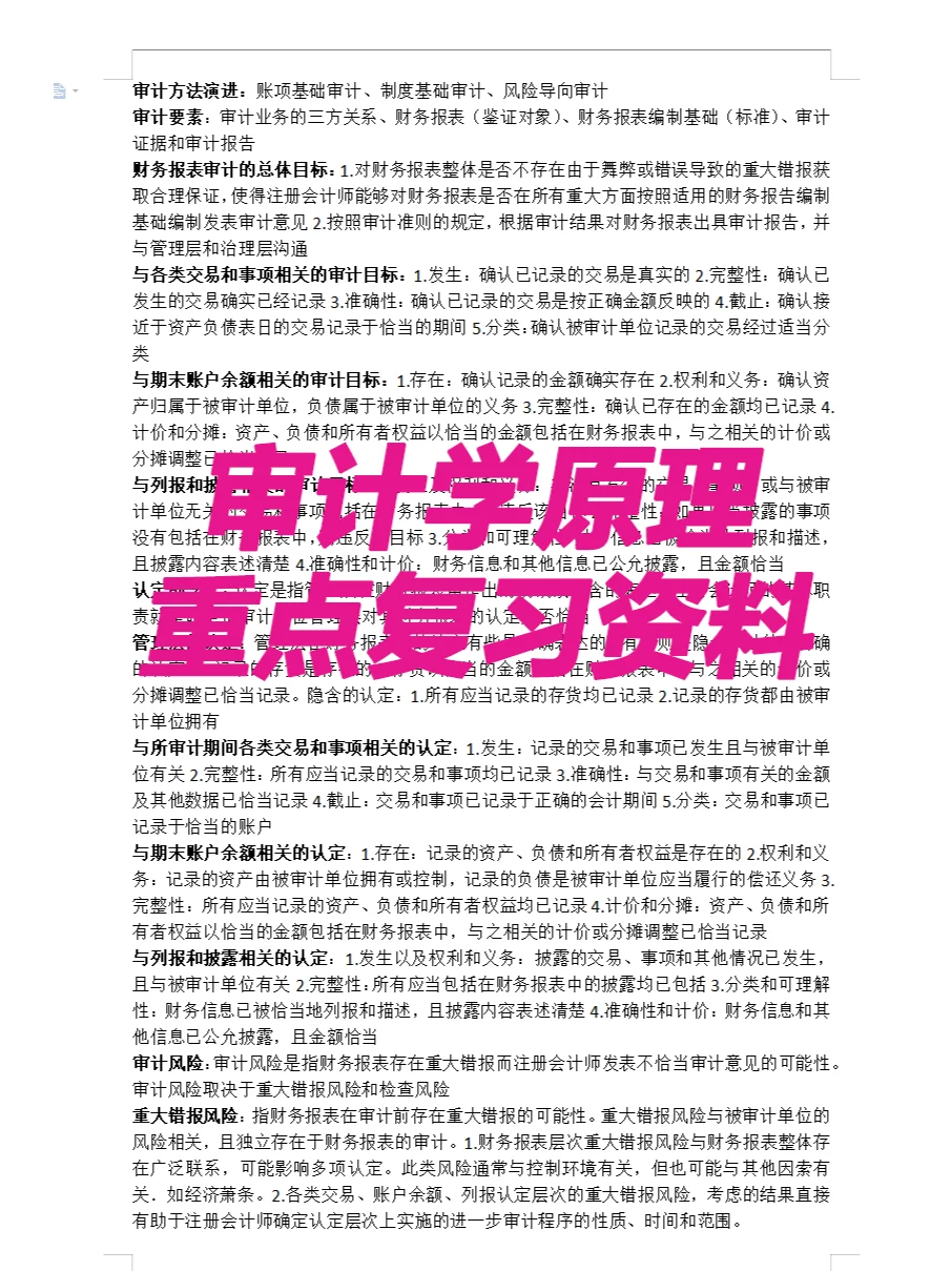 审计学专业课程与审计企业合作_审计学专业课程与审计企业合作的关系