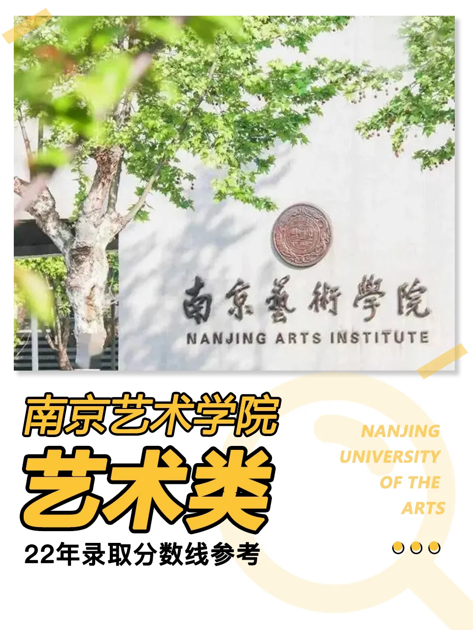 南京艺术学院的表演艺术与文化创新_南京艺术学院的表演艺术与文化创新专业