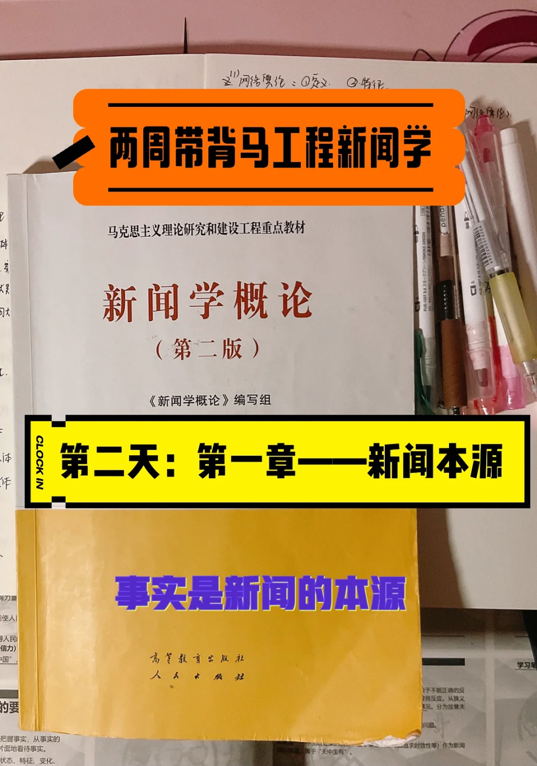 新闻学：新闻报道的技巧_新闻如何报道