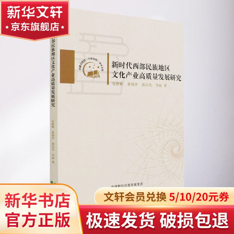 民族地区文化产业发展：文化产业的民族地区发展_民族地区特色文化产业