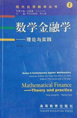 随机过程在金融数学中的应用_随机过程在金融数学中的应用有哪些