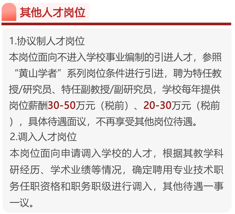 合肥工业大学人力资源管理_合肥工业大学人才办公室