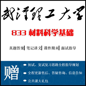 武汉理工大学的材料科学前沿_武汉理工大学的材料科学前沿专业