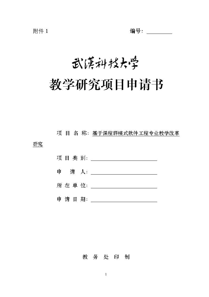 武汉科技大学的软件工程_武汉科技大学的软件工程专业在湖北要多少分