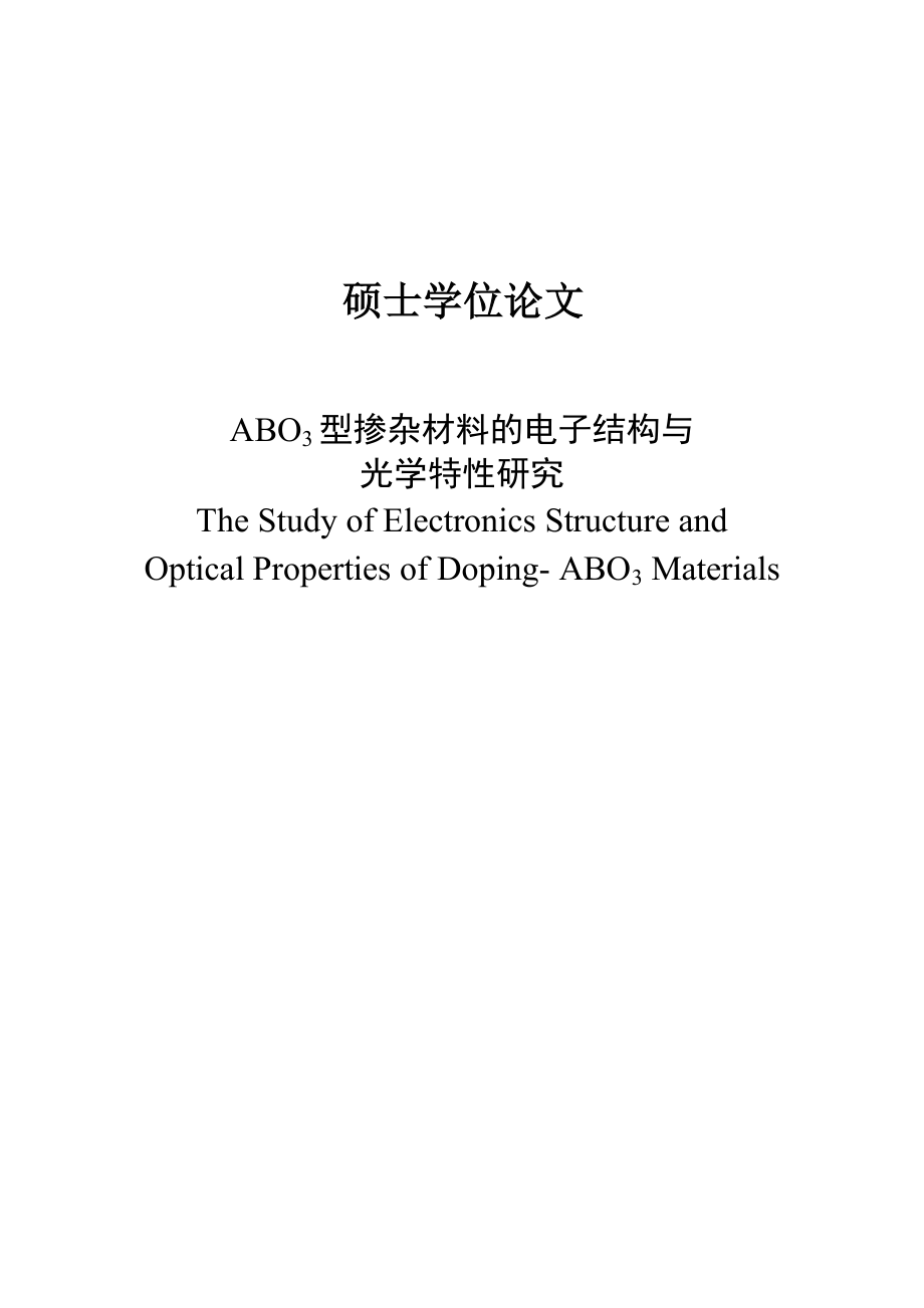 材料的光学特性与光电子应用_光学材料的主要特点