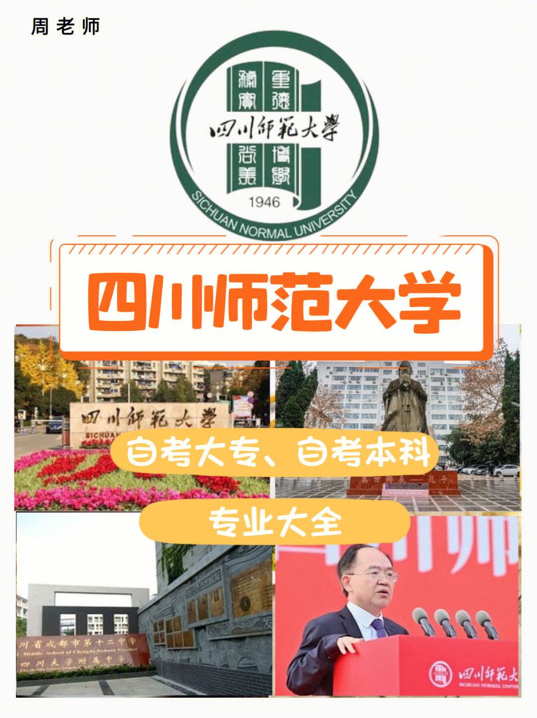 合肥工业大学秘书学的行政能力_合肥工业大学行政管理研究生