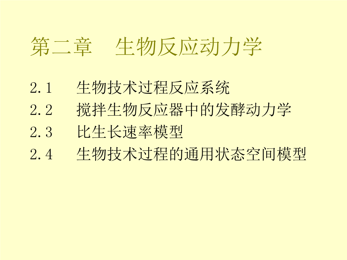 动力系统理论在生物学中的应用_简述动力系统的作用