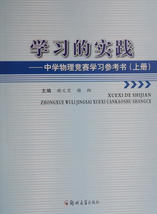 郑州大学物理学的基础研究_郑州大学物理系研究生 郑州大学物理学的基础研究_郑州大学物理系研究生