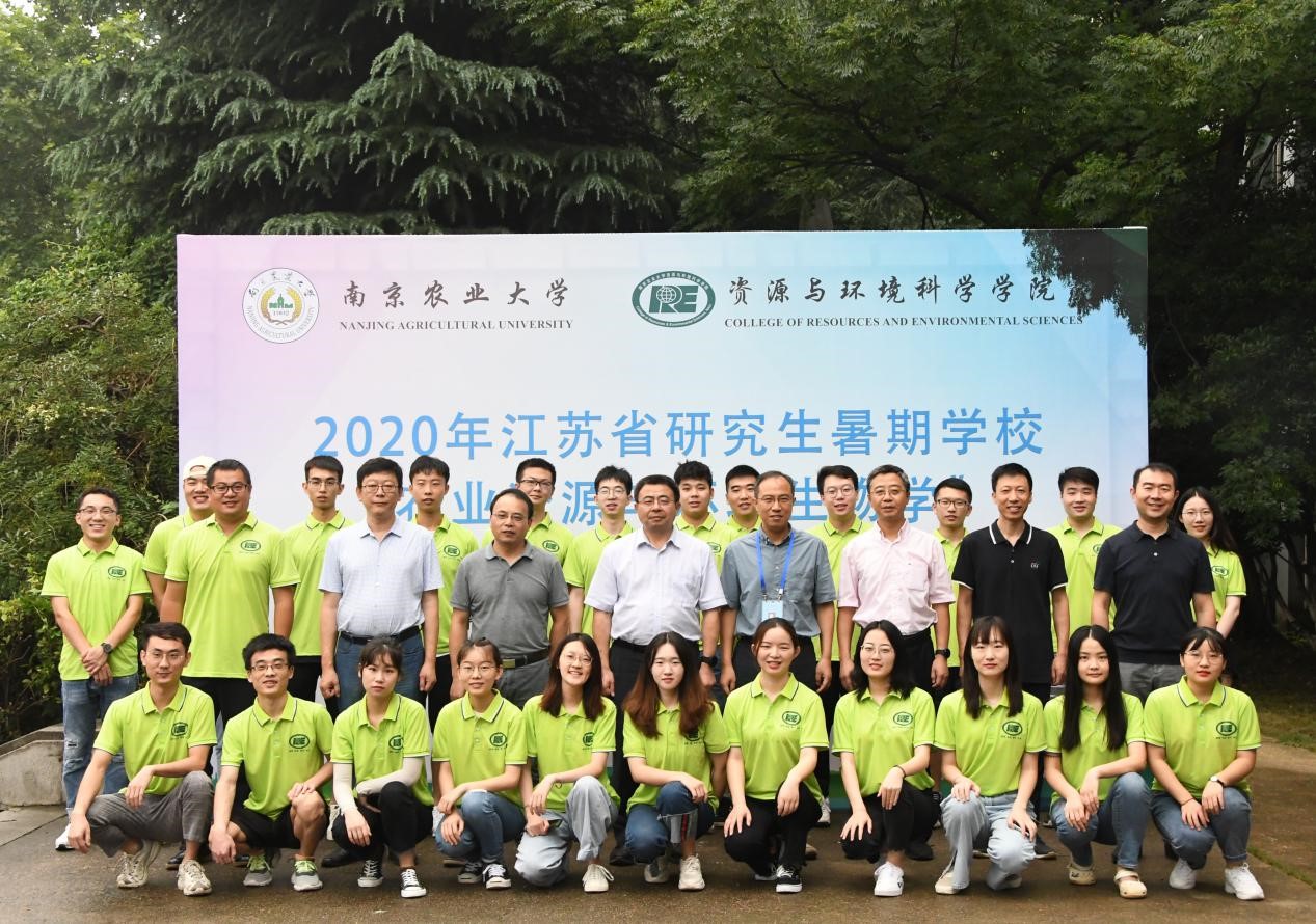 南京农业大学农业资源与环境的保护_南京农业大学农业资源与环境就业
