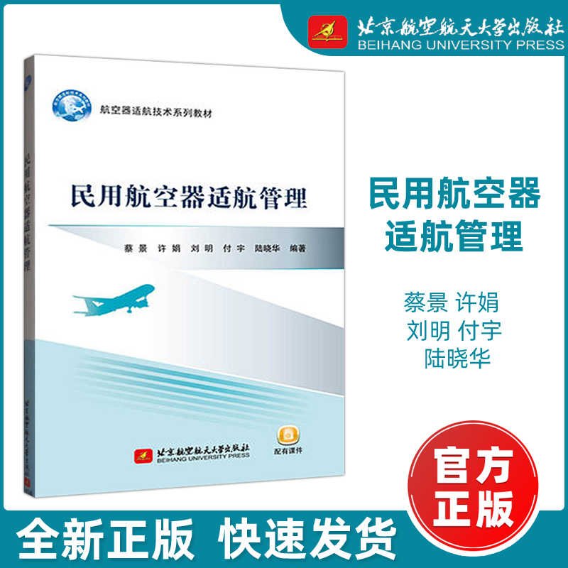 飞行器适航标准的制定与更新_飞行器适航是干什么的