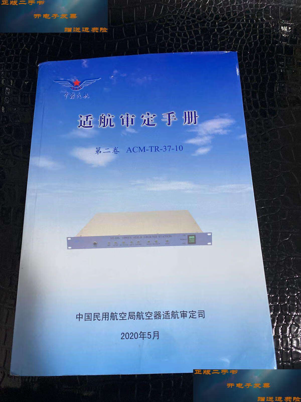 飞行器适航审定中的数据分析与管理_飞行器适航技术专业要求