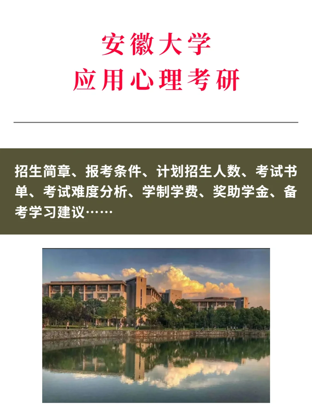安徽大学计算机科学与技术的应用_安徽大学计算机科学与技术的应用实践 安徽大学计算机科学与技术的应用_安徽大学计算机科学与技术的应用实践