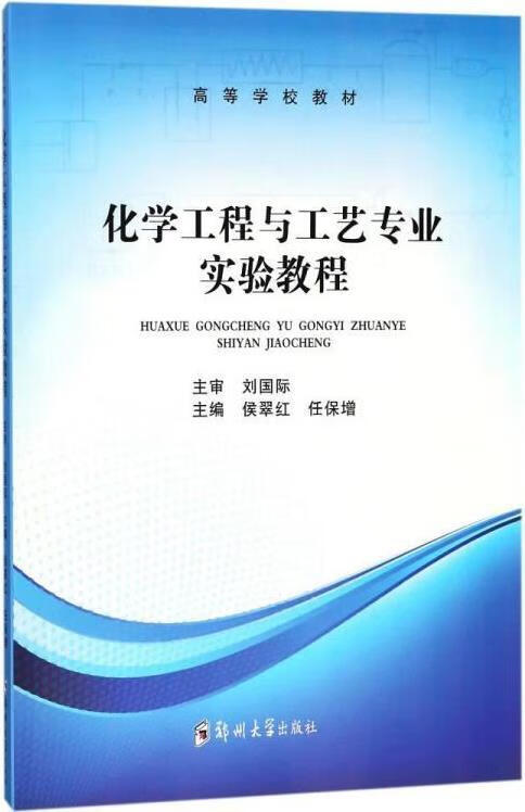 郑州大学化学工程的工业应用_郑州大学化工研究生好就业吗 郑州大学化学工程的工业应用_郑州大学化工研究生好就业吗