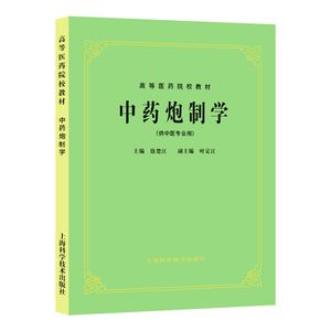 浙江大学中药学的传统医药_浙江大学药学院中药所 浙江大学中药学的传统医药_浙江大学药学院中药所